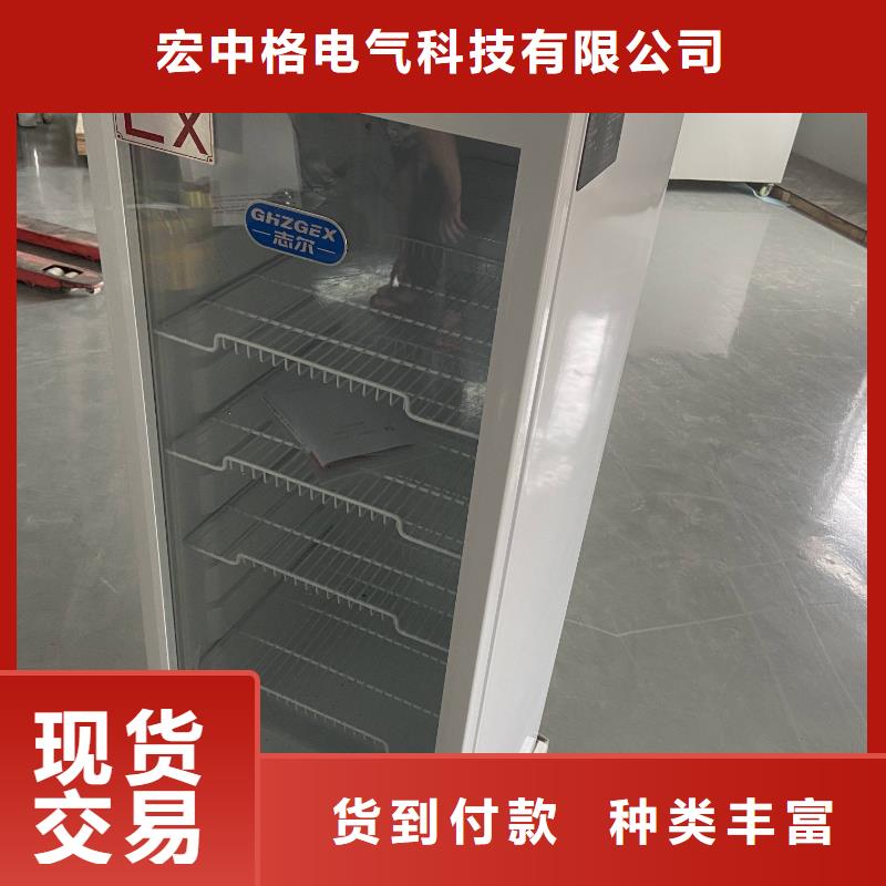 防爆冷藏展示柜免费邮寄样品
