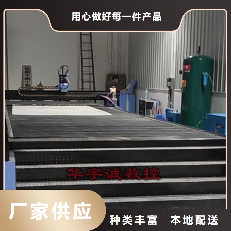 数控等离子切割机 【全自动卷板激光切割生产线】实力见证-华宇诚数控科技(茂名市分公司)