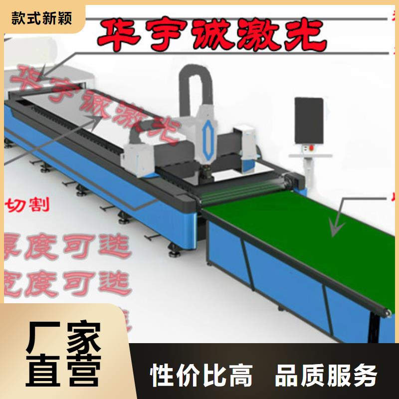 光纤激光切割机您身边的厂家