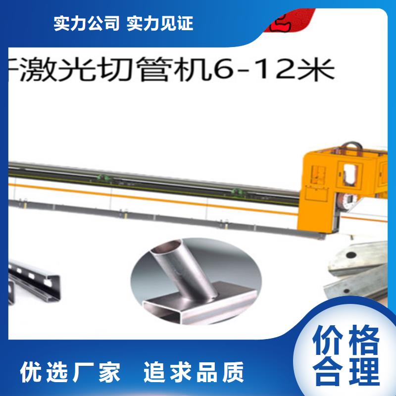 光纤激光切割机买的是放心