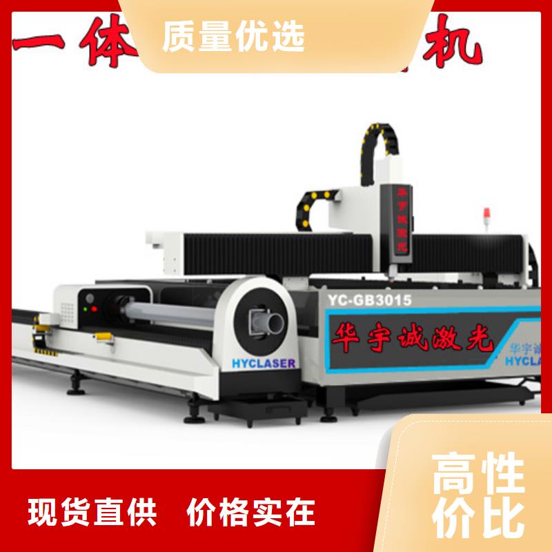 光纤激光切割机-板管光纤激光切割机支持定制