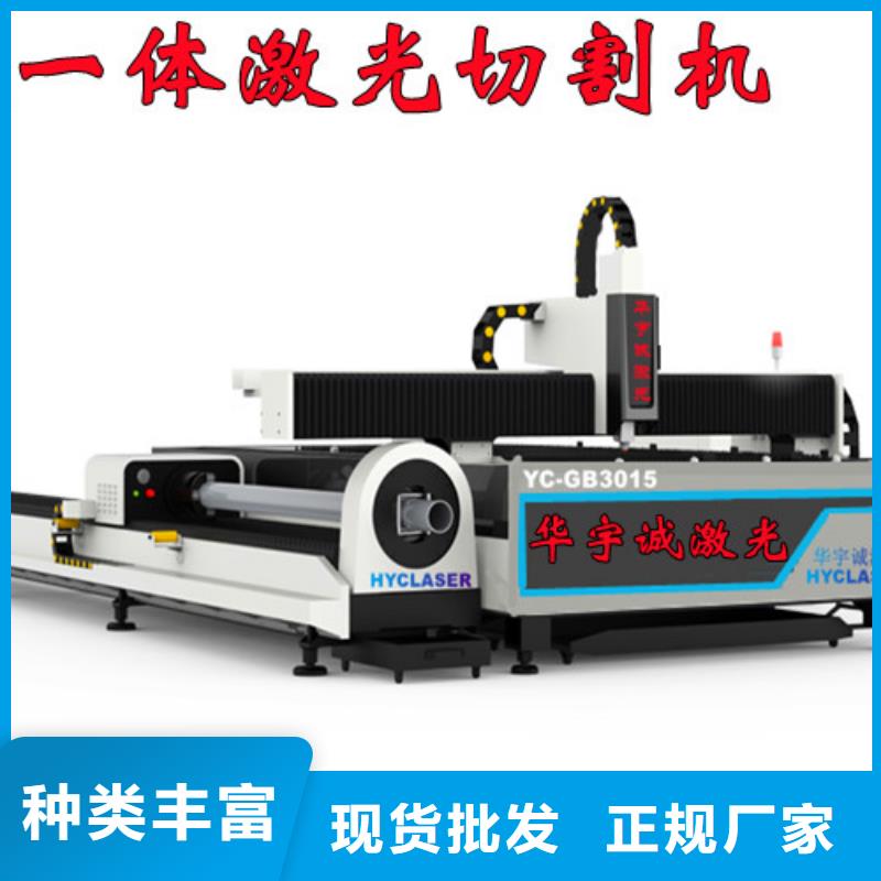 光纤激光切割机-激光切割机1500w好产品放心购