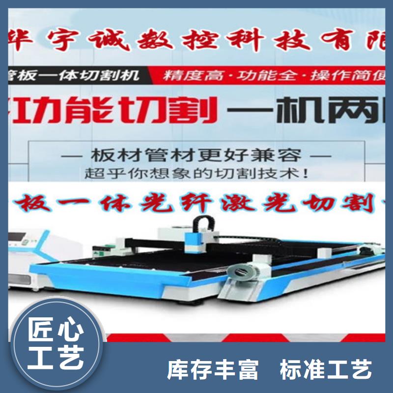 【 光纤激光切割机,2000w光纤激光切割机来图来样定制】华宇诚自动激光切管机