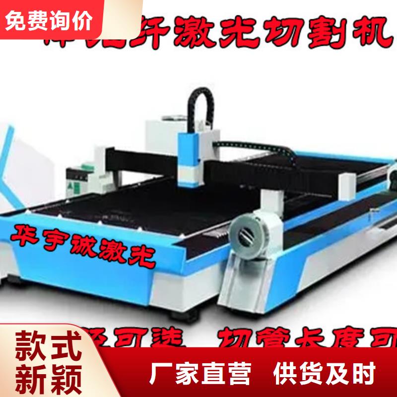 光纤激光切割机不锈钢光纤激光切割机现货齐全售后无忧