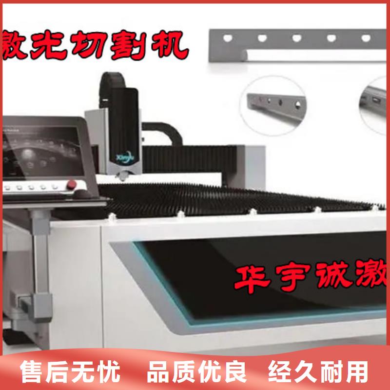 光纤激光切割机激光光纤切割机价格敢与同行比服务