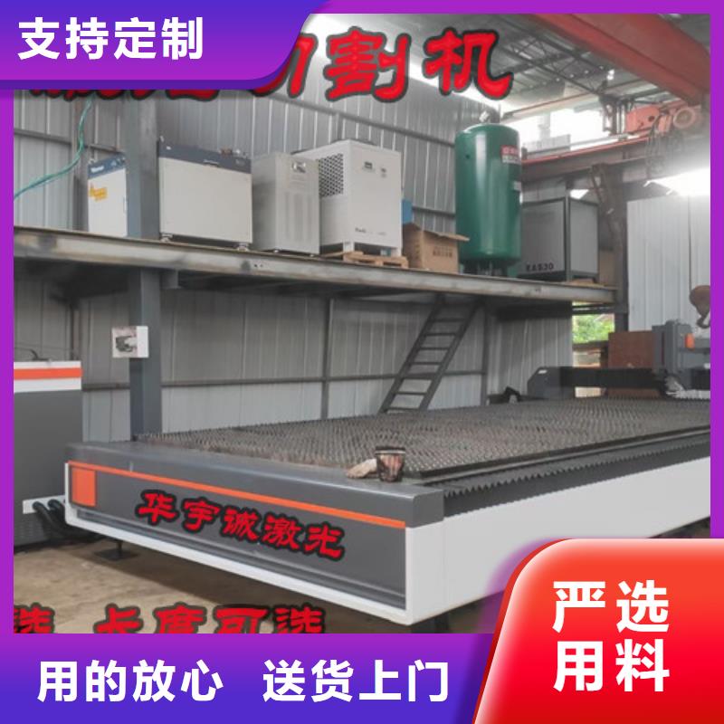 【 光纤激光切割机,2000w光纤激光切割机来图来样定制】华宇诚自动激光切管机