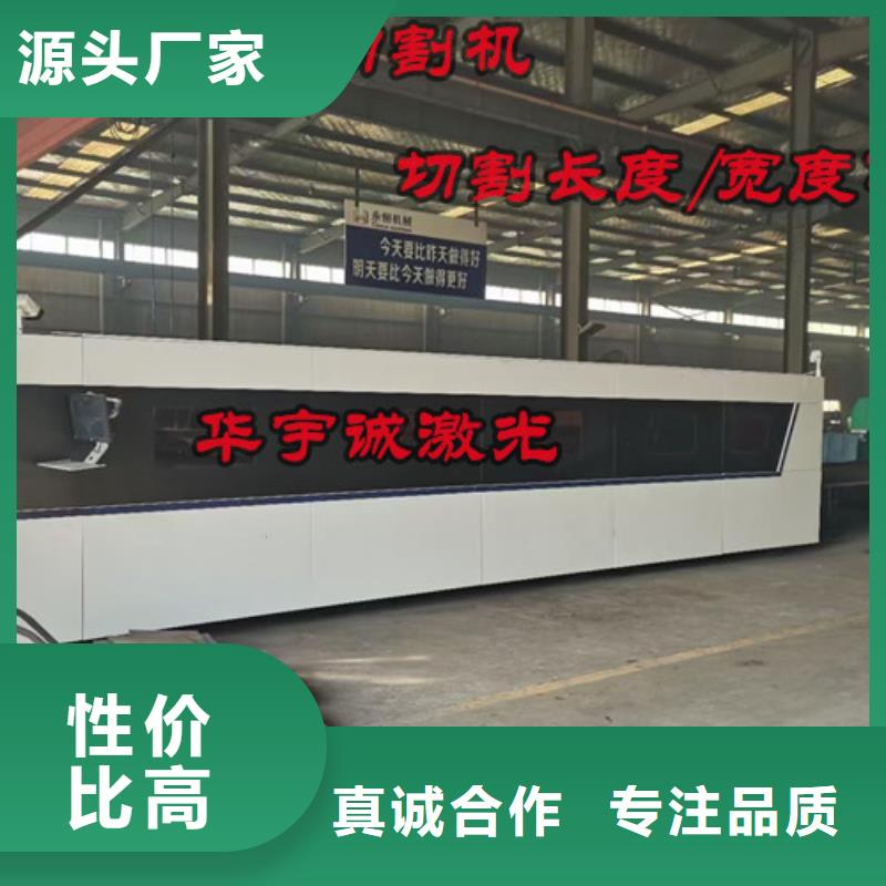 光纤激光切割机激光切割机6000w品质信得过