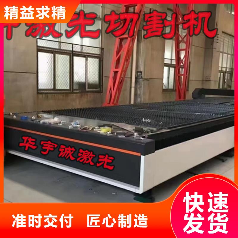 【 光纤激光切割机,2000w光纤激光切割机来图来样定制】华宇诚自动激光切管机