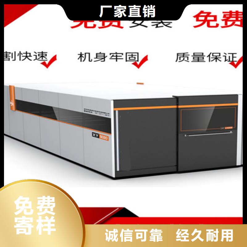 光纤激光切割机大功率激光切割机拒绝差价
