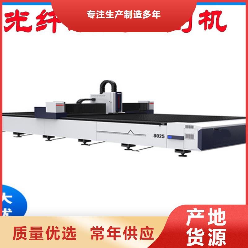 光纤激光切割机激光切割机光纤激光极速发货