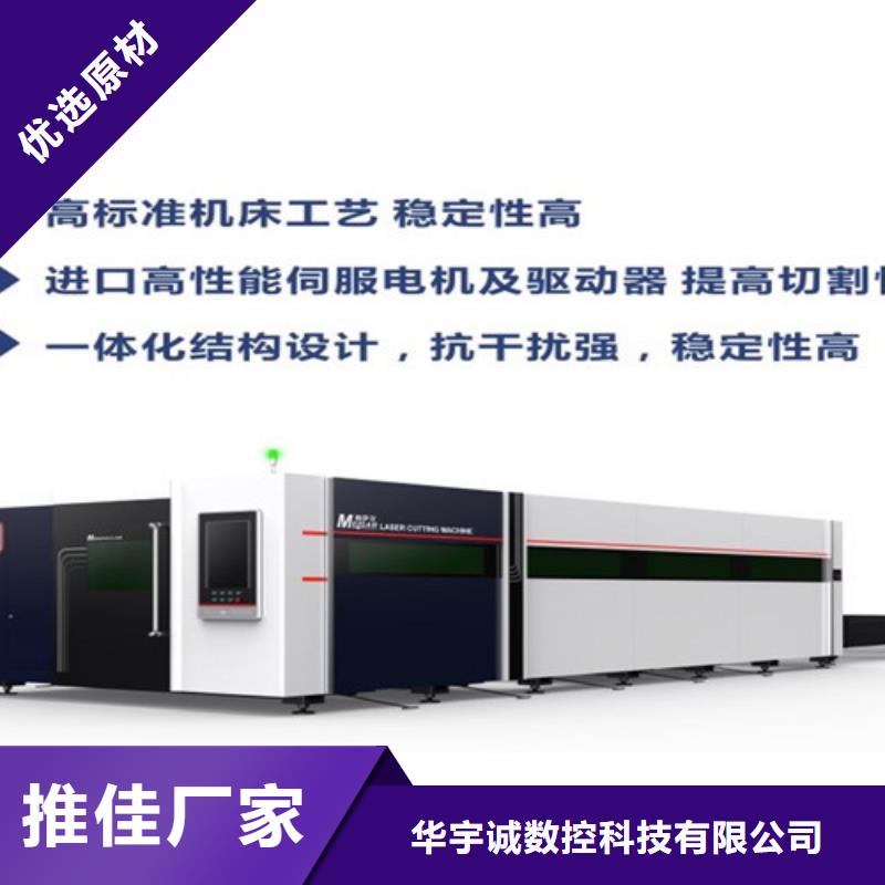 【光纤激光切割机】-自动激光切管机精致工艺由华宇诚为您