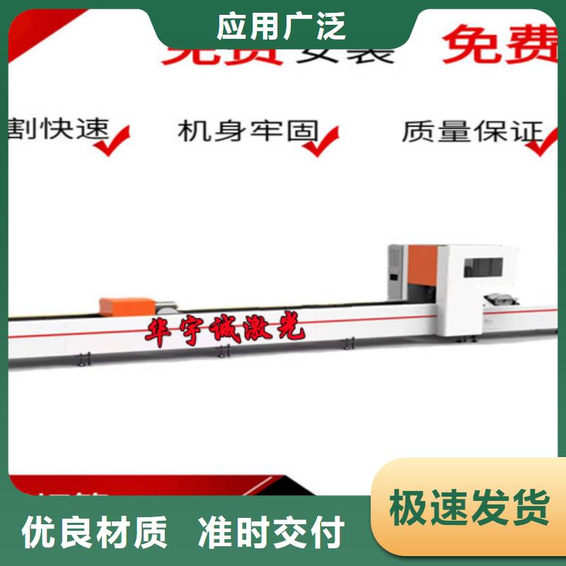 光纤激光切割机买的是放心