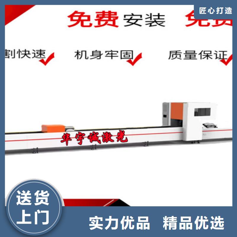 光纤激光切割机广告光纤激光切割机价格品质服务诚信为本