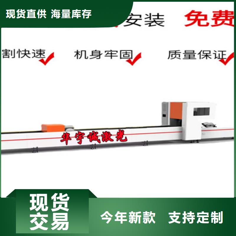 光纤激光切割机-管材激光切割机客户信赖的厂家