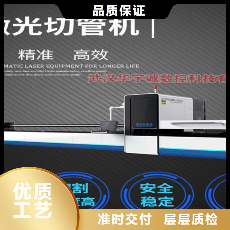 【光纤激光切割机】-自动激光切管机精致工艺由华宇诚为您