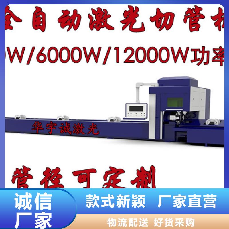 光纤激光切割机自动激光切管机厂家