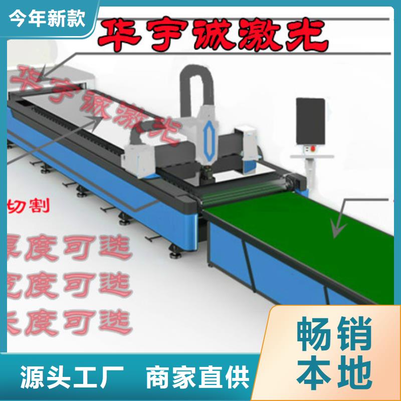 激光切割机_大幅面光纤激光切割机优质原料