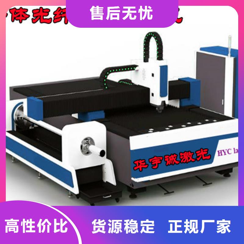 【 激光切割机-1500w激光切割机专业的生产厂家】-服务范围包括锡林郭勒|乌海|鄂尔多斯|呼和浩特等