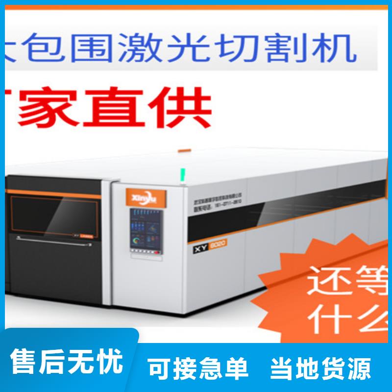 激光切割机大功率激光切割机商家直供