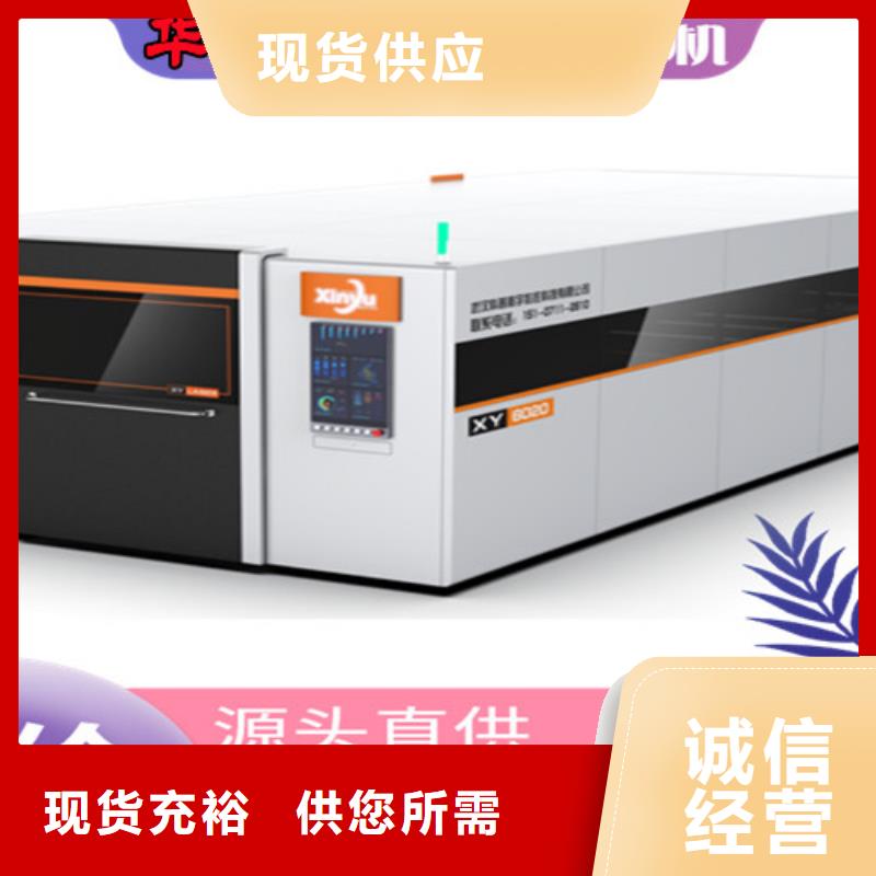 激光切割机1500w激光切割机客户信赖的厂家