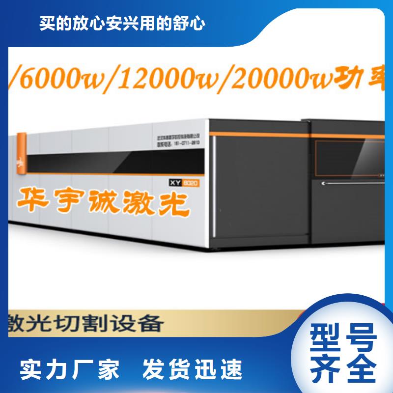 【 激光切割机 光纤激光切割机床品质信得过】华宇诚自动激光切管机
