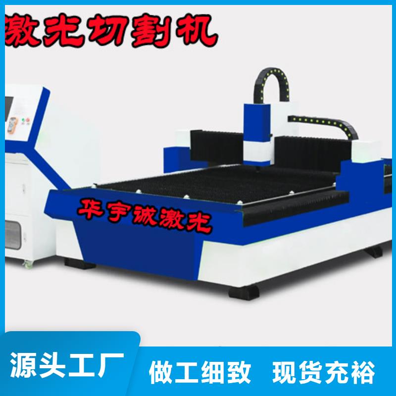 激光切割机光纤数控激光切割机48小时发货