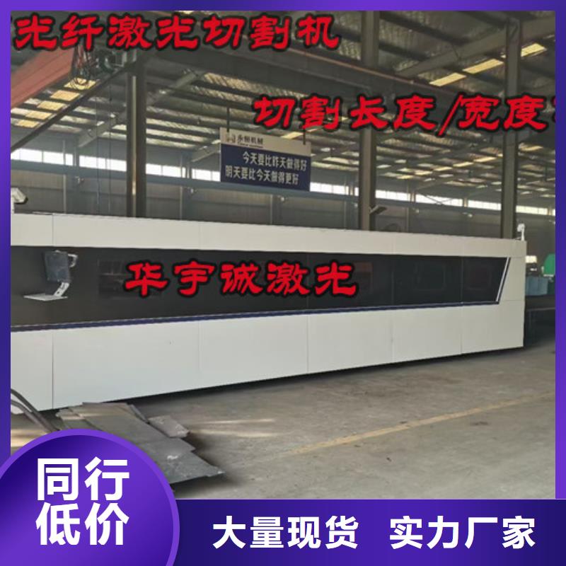 【 激光切割机 光纤激光切割机床品质信得过】华宇诚自动激光切管机