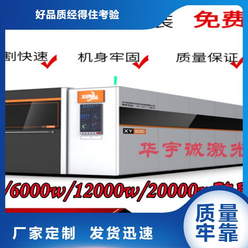 激光切割机金属激光光纤切割机诚信经营