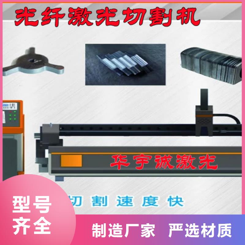 激光切割机,专业激光切管机按需定制真材实料