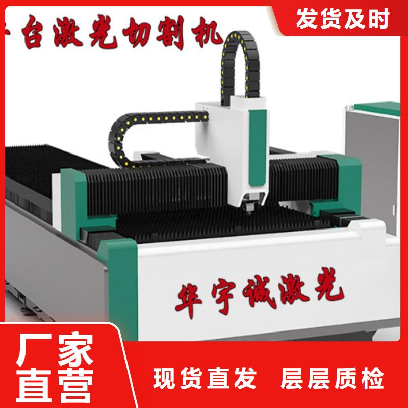 激光切割机1500w激光切割机客户信赖的厂家
