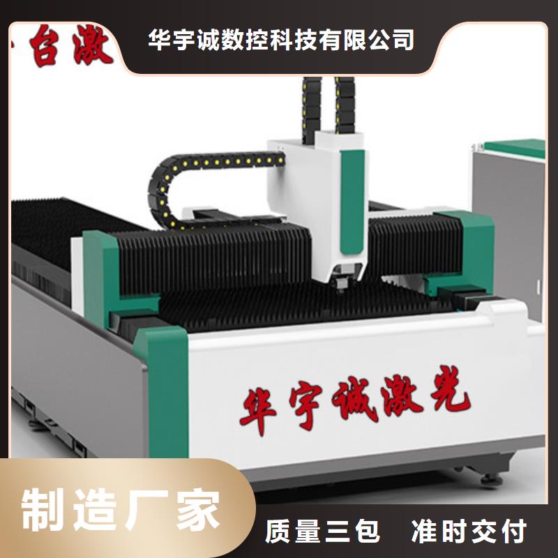激光切割机大功率激光切割机商家直供