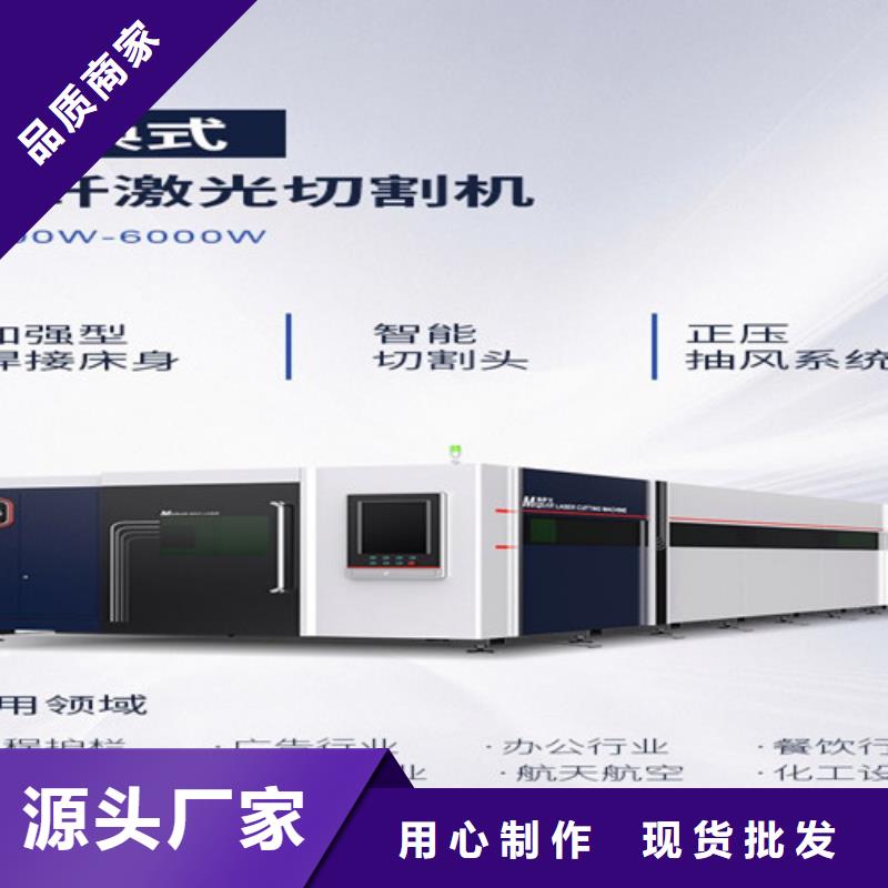 激光切割机,1500w光纤激光切割机按需定制