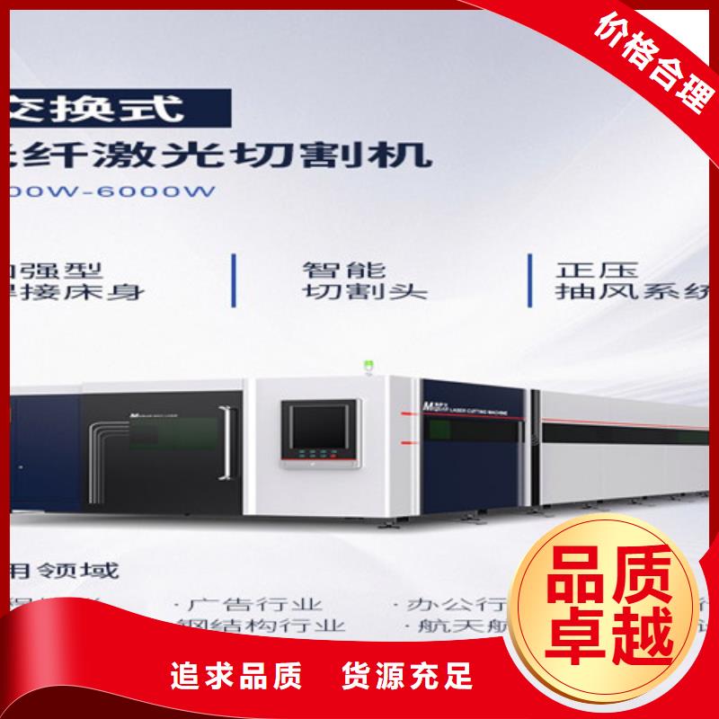 激光切割机,1500w激光切割机现货快速采购
