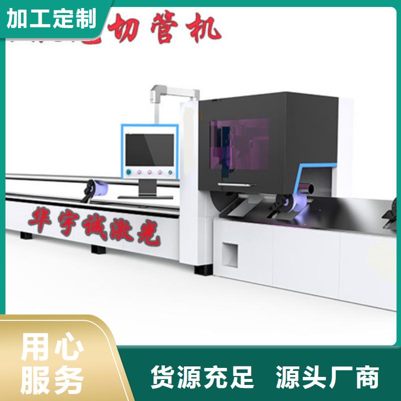 激光切割机三维光纤激光切割机品质保障价格合理