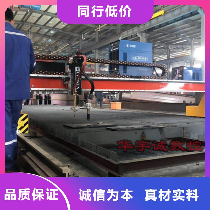 数控等离子切割机,【光纤激光机】产地工厂-华宇诚数控科技(毕节市分公司)|覆盖地域七星关|金沙|黔南|遵义|铜仁|黔东南