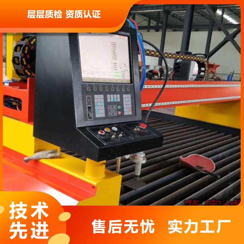 数控等离子切割机,【光纤激光机】产地工厂-华宇诚数控科技(毕节市分公司)|覆盖地域七星关|金沙|黔南|遵义|铜仁|黔东南