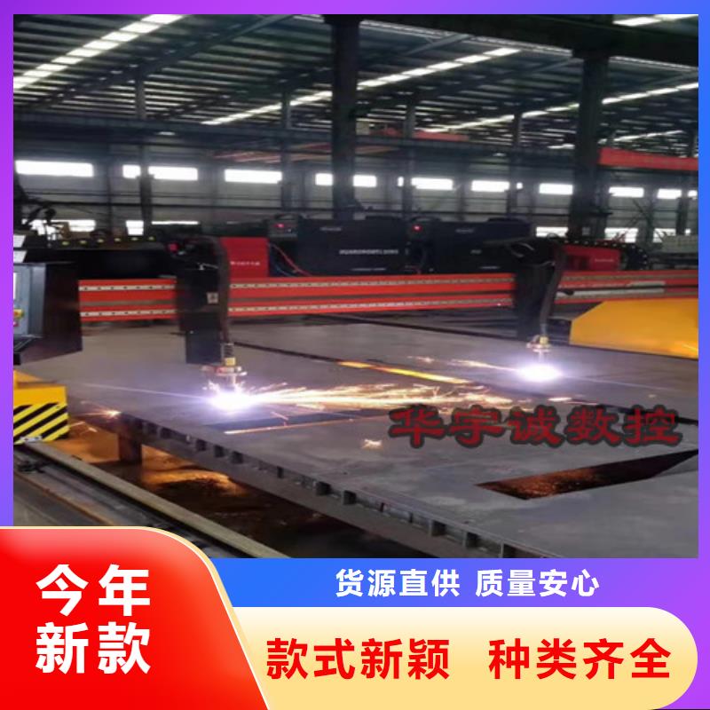 数控等离子切割机,【光纤激光机】产地工厂-华宇诚数控科技(毕节市分公司)|覆盖地域七星关|金沙|黔南|遵义|铜仁|黔东南