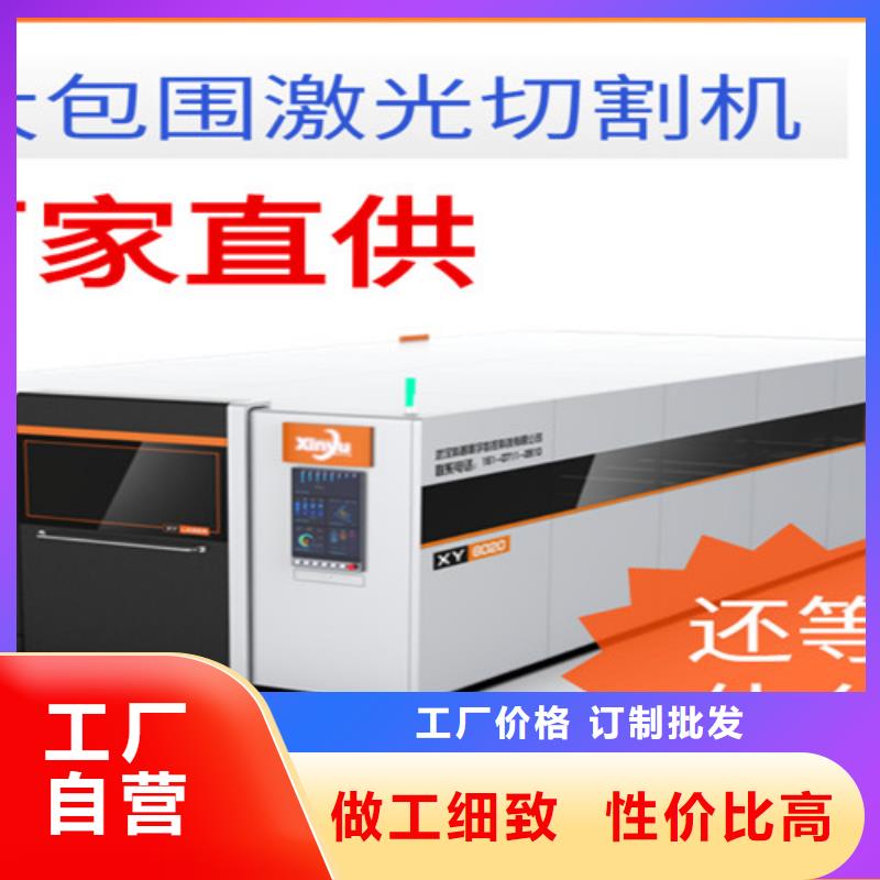 激光切割机光纤激光切割机价格多少优选好材铸造好品质