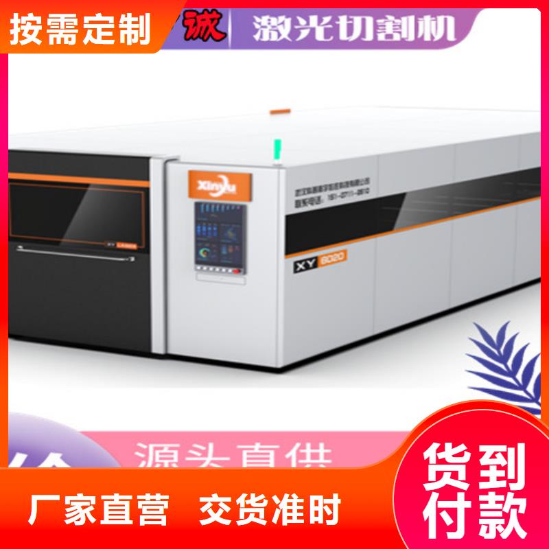 【激光切割机】-光纤激光切割机厂家排名全新升级品质保障-华宇诚数控科技(兰州市分公司)