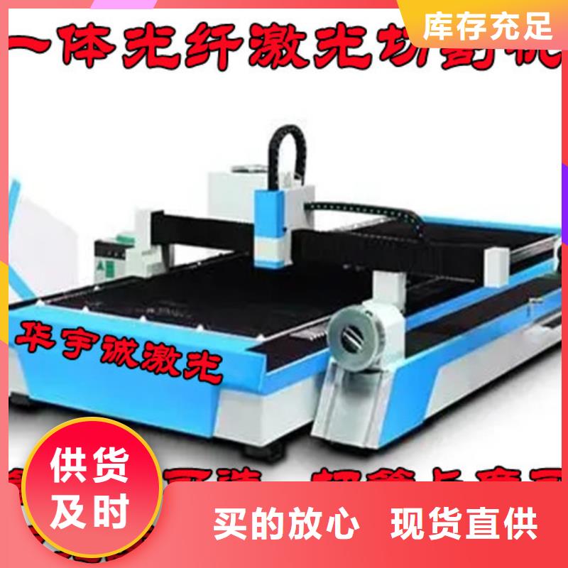 激光切割机,光纤激光切割机6000w厂家货源