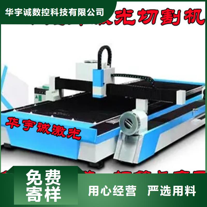 激光切割机光纤激光切割机厂家排名诚信商家
