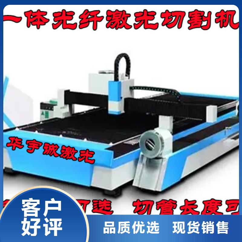 激光切割机光纤激光切割机敢与同行比服务