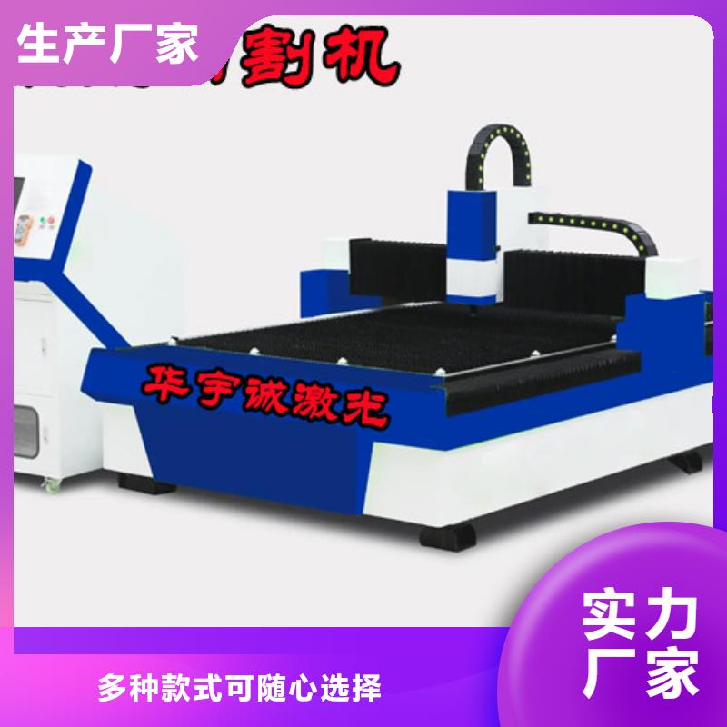 激光切割机激光切割机光纤激光专注生产N年