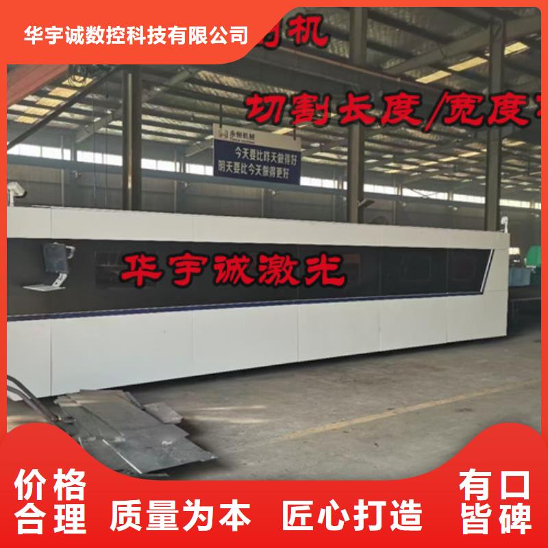激光切割机地轨式激光切割机现货销售
