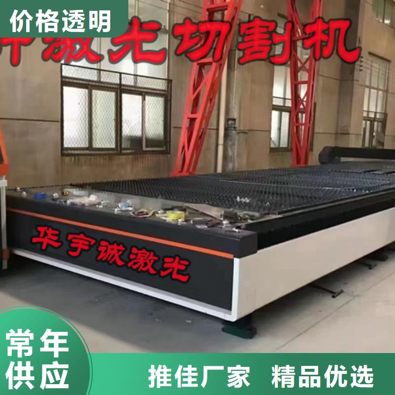 【激光切割机】-光纤激光切割机厂家排名全新升级品质保障-华宇诚数控科技(兰州市分公司)