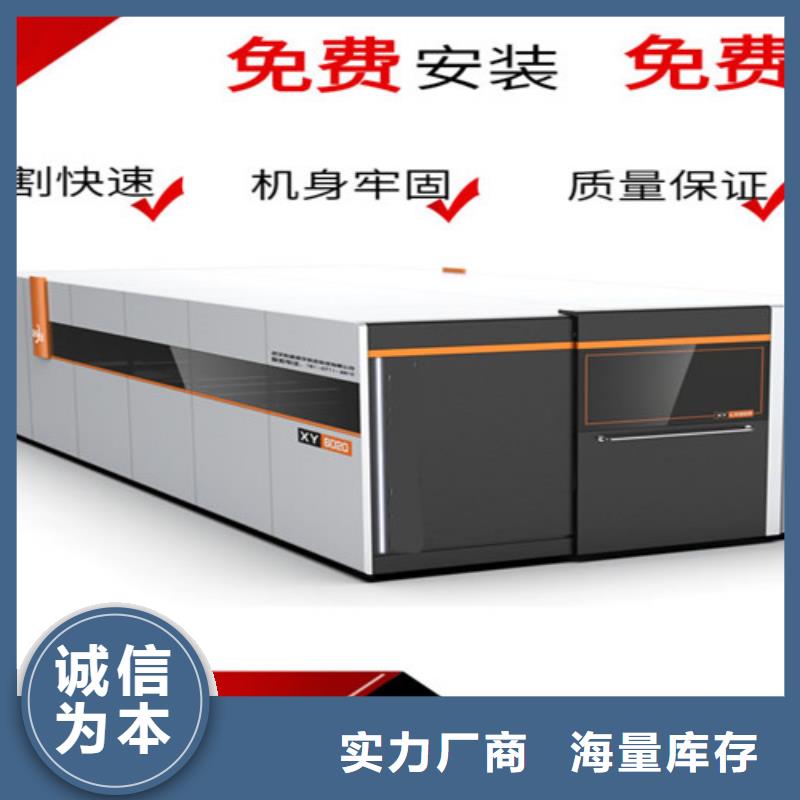 激光切割机激光切割机6000w品质保证