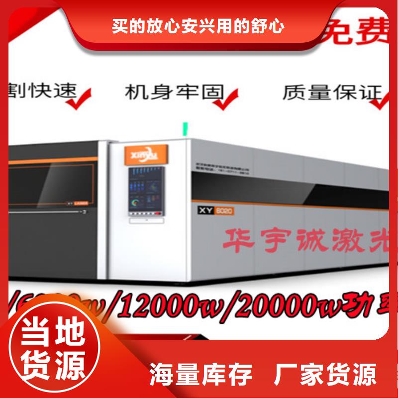 激光切割机1500w光纤激光切割机严格把控每一处细节