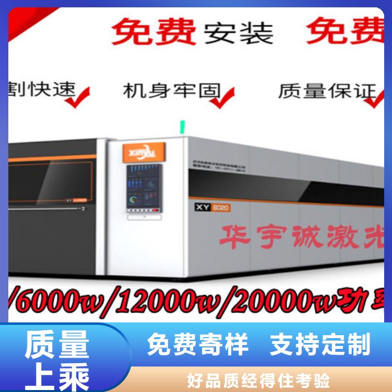 激光切割机,光纤激光切割机6000w厂家货源