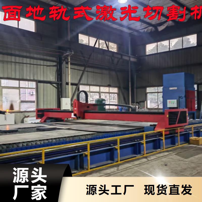 激光切割机地轨式激光切割机现货销售