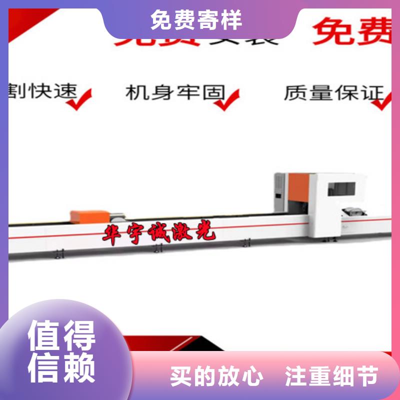 激光切割机板管一体光纤激光切割机客户信赖的厂家
